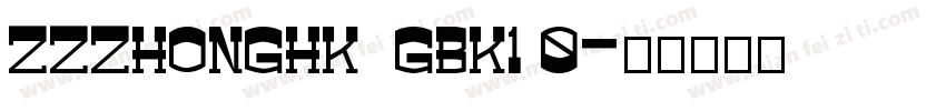 ZZZHONGHK  GBK1 0字体转换